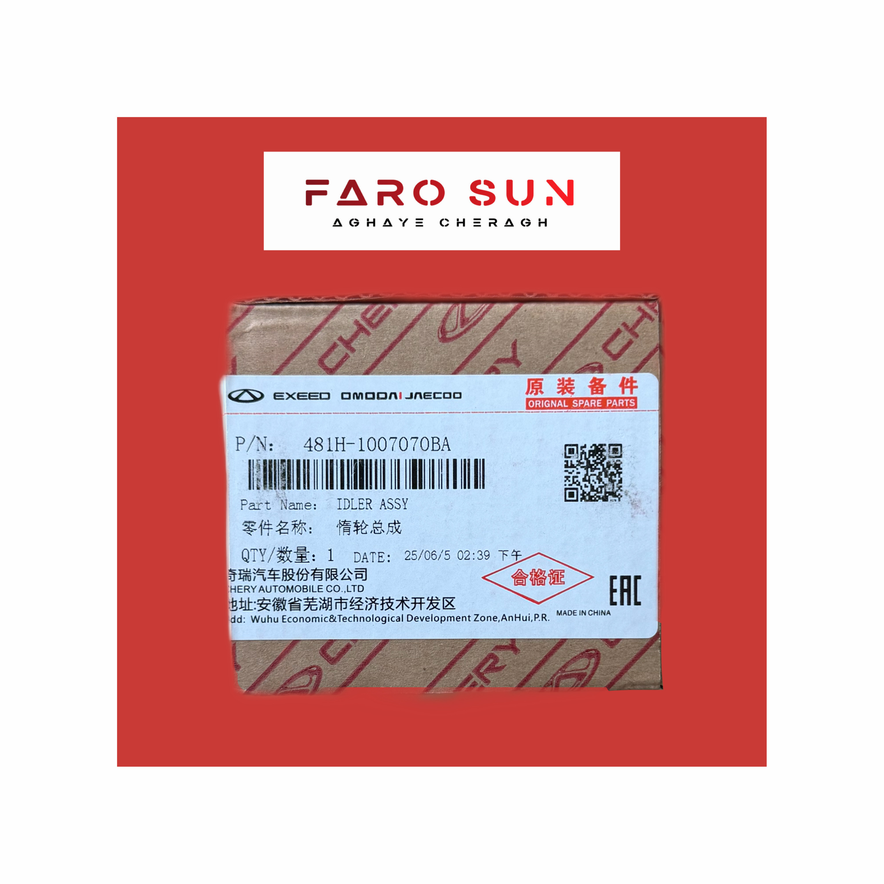  هرزگرد کوتاه تسمه تایم MVM x33/550/530 و Tiggo 5 اورجینال شرکتی Chery با کد فنی: 481H-1007070BA                                                                         