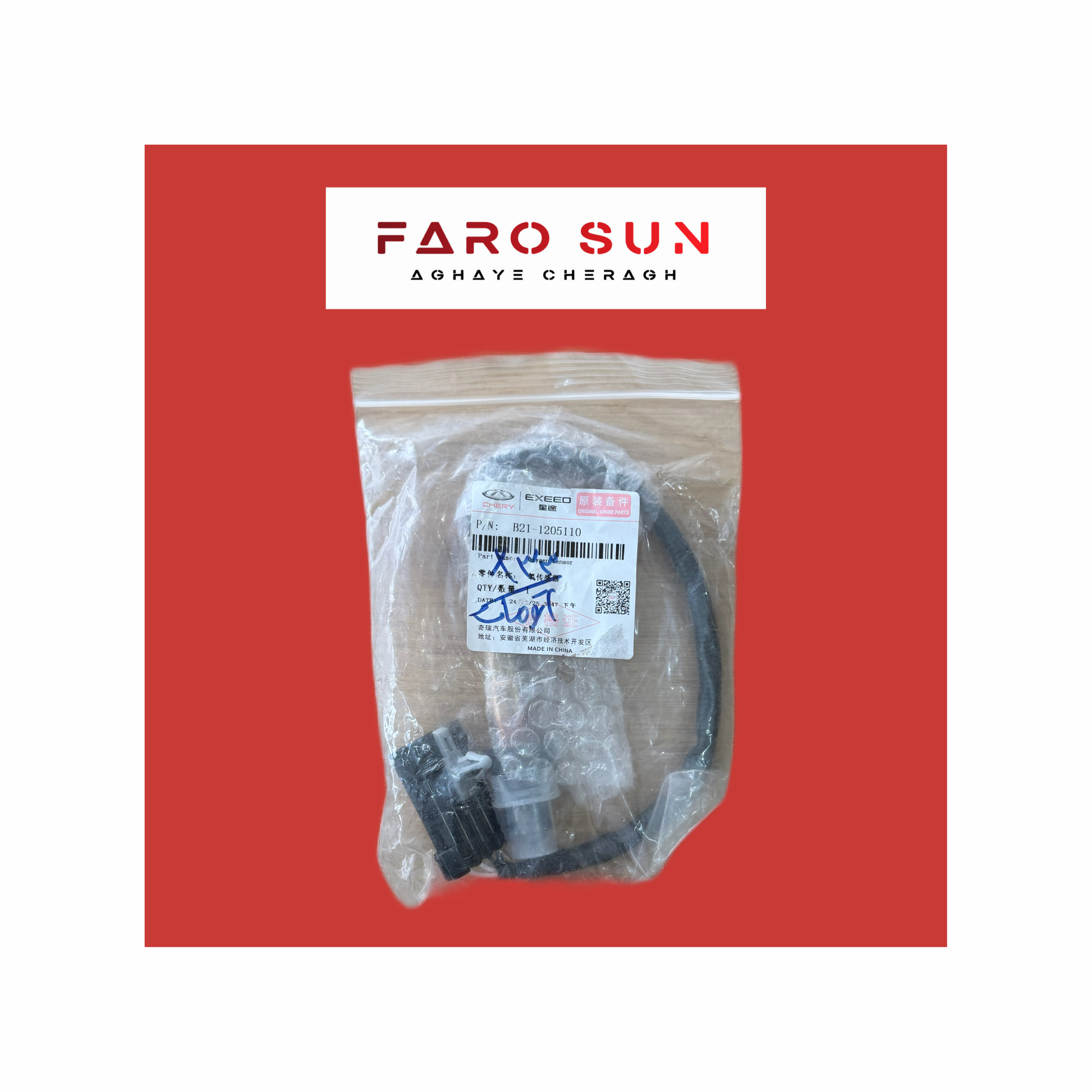 سنسور اکسیژن MVM x33/Tiggo 5/Arizzo 5 اورجینال شرکتی Chery با کد فنی:B21-1205110