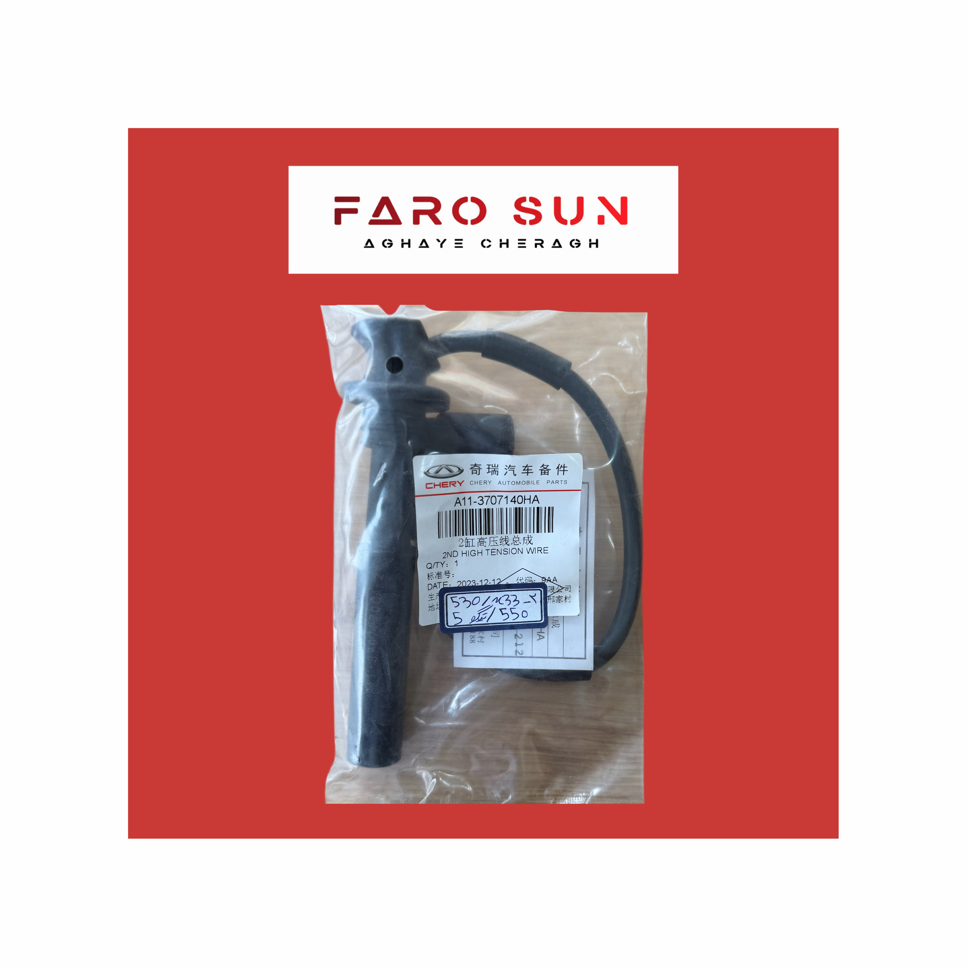  وایر شمع سیلندر شماره ۲ 530 و x33 اورجینال شرکتی Chery با کد فنی: A11-3707140GA