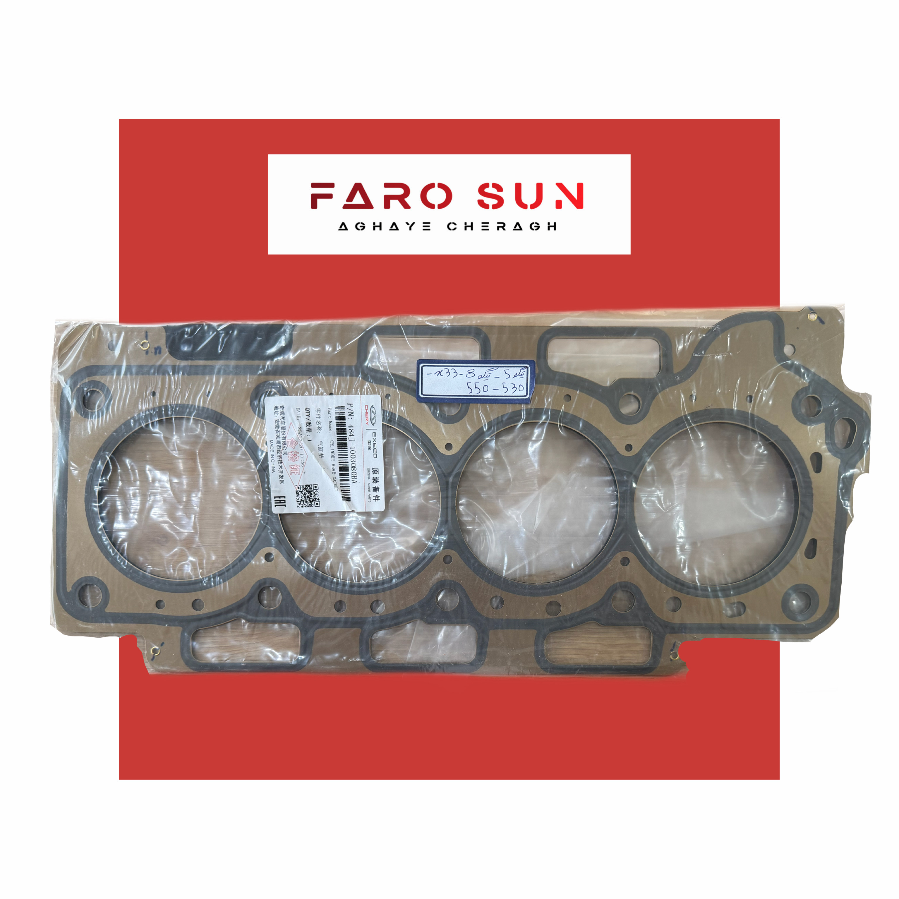 واشر سرسیلندر اورجینال شرکتی MVM x33/530/550 و Tiggo 5/8 با کد فنی: 484j-1003080BA